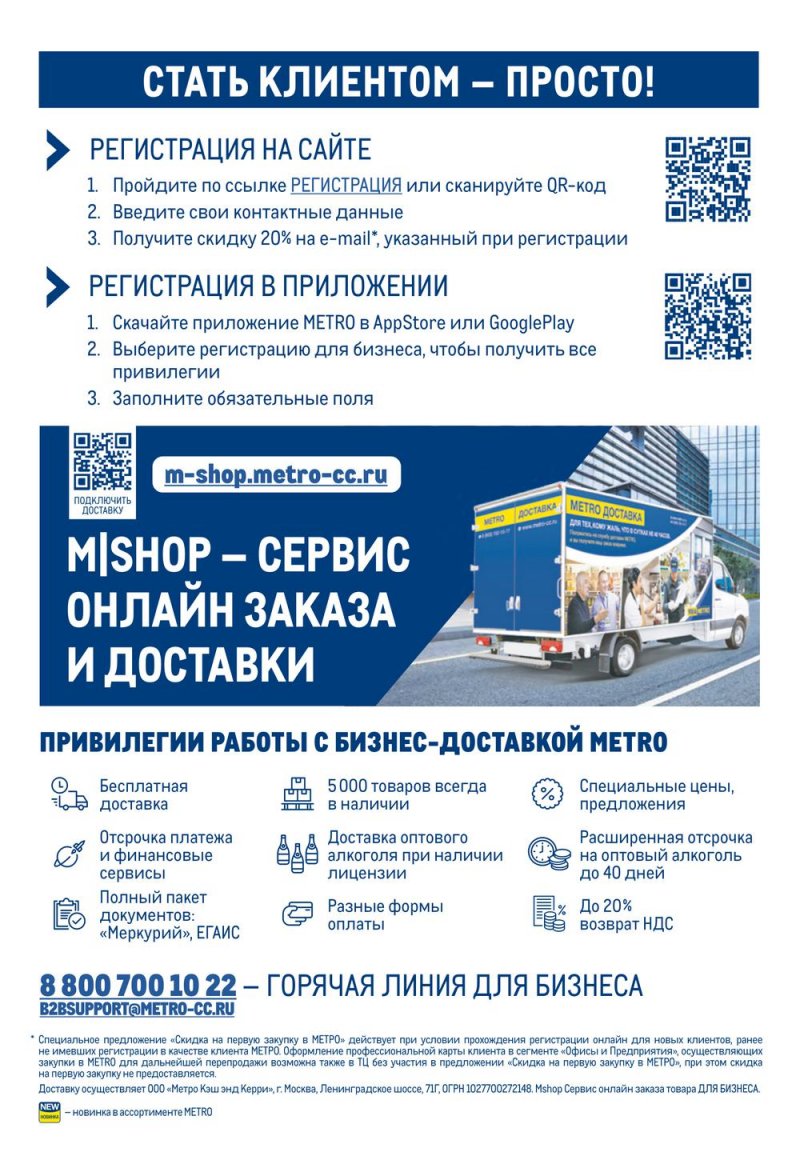 Каталог МЕТРО «Проходим по ценам» с 29 сентября по 26 октября 2022 года страница 14