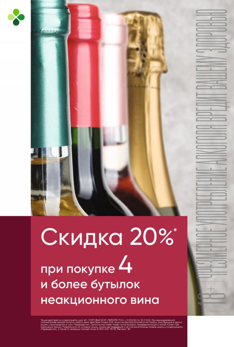 Каталог Перекресток с 18 по 24 октября 2022 года страница 44