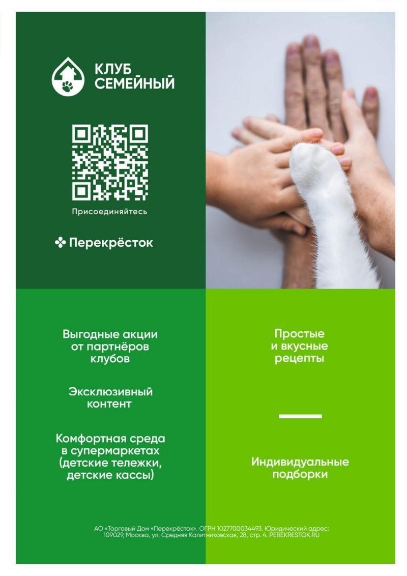 Каталог Перекресток «Выгодно» с 27 октября по 30 ноября 2022 года страница 67