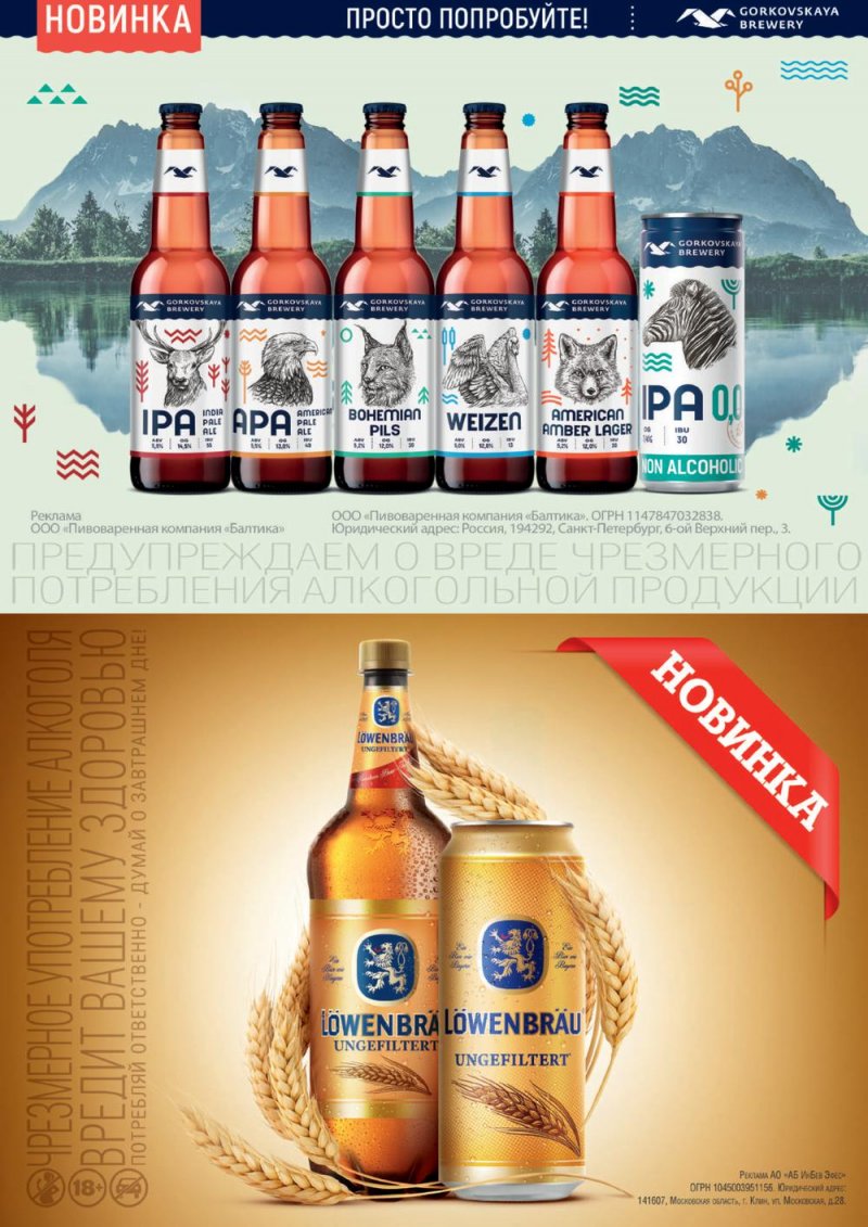 Каталог Перекресток «Выгодно Алкоголь» с 27 октября по 30 ноября 2022 года страница 36