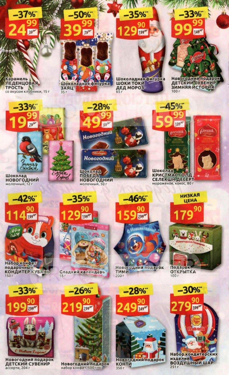 Каталог Дикси «Клуб друзей» с 3 по 23 ноября 2022 года страница 6