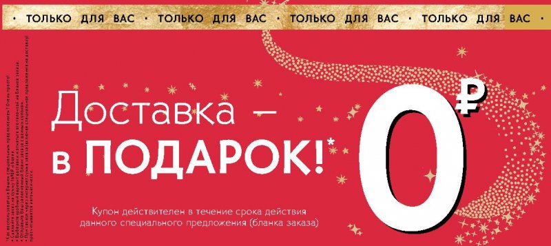 Каталог Ив Роше на Ноябрь 2022 год страница 52