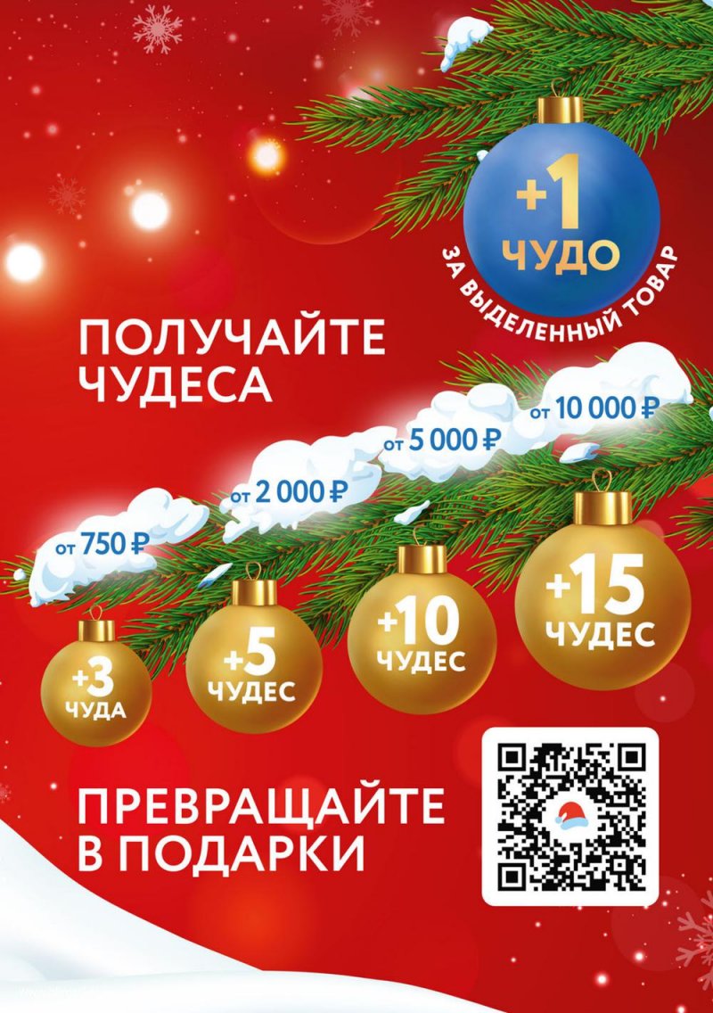 Каталог ОКЕЙ с 10 по 23 ноября 2022 года страница 9