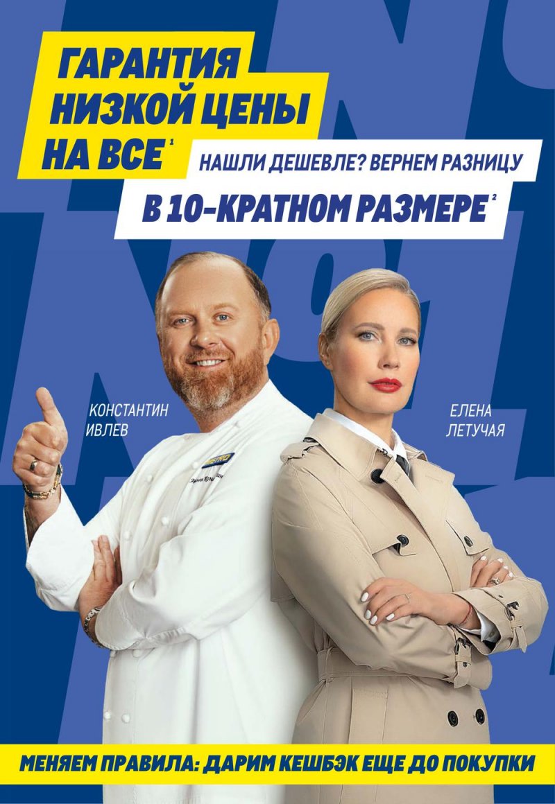 Каталог МЕТРО с 10 по 23 ноября 2022 года страница 2