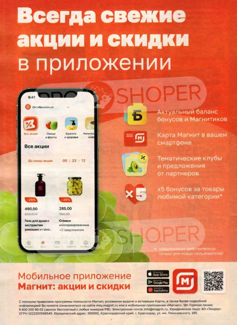 Каталог Магнит Косметик с 16 ноября по 13 декабря 2022 года страница 48
