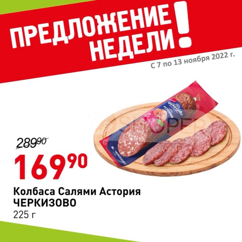 Каталог Авоська с 15 по 21 ноября 2022 года страница 2
