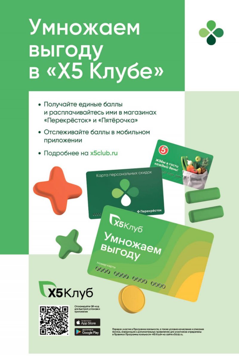 Каталог Перекресток с 15 по 21 ноября 2022 года страница 9