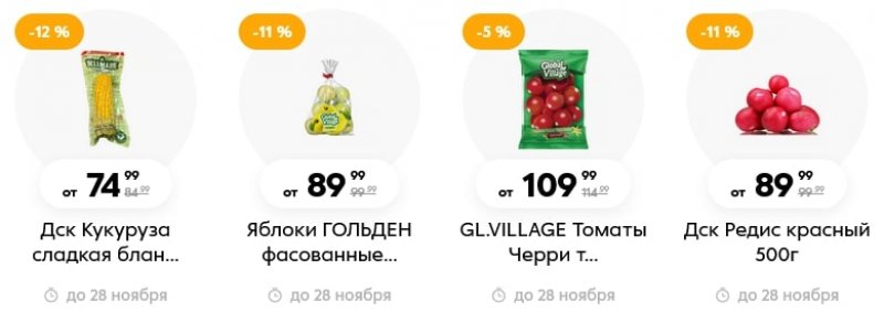 Каталог Пятерочка с 22 по 28 ноября 2022 года страница 36