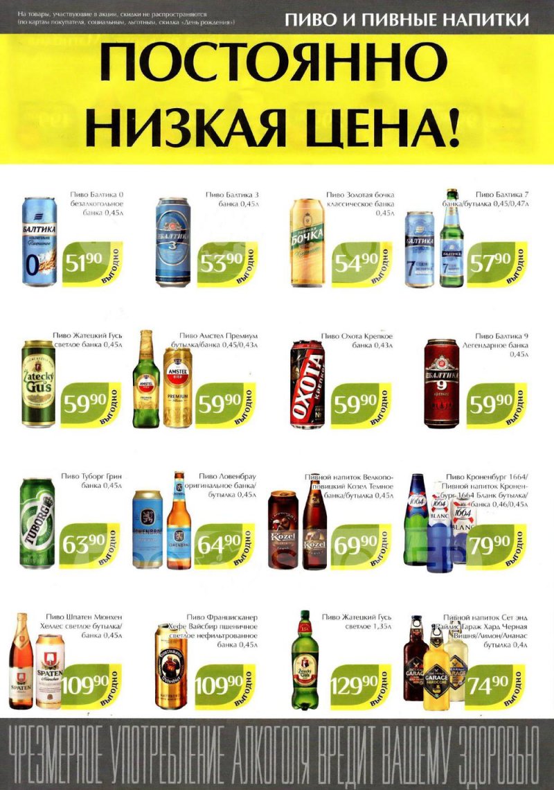 Каталог Магнолия с 29 ноября по 12 декабря 2022 года страница 45