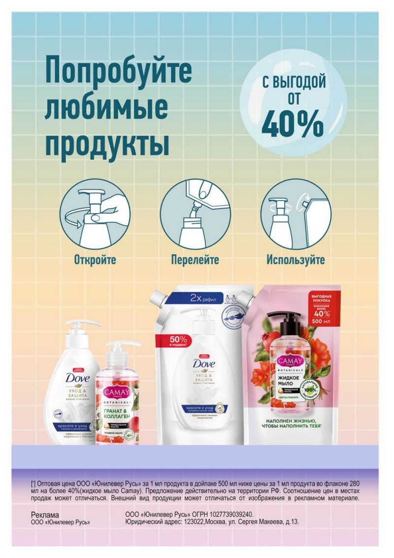 Каталог Перекресток «Выгодно» с 1 декабря 2022 по 11 января 2023 года страница 100