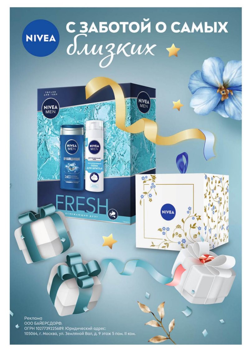 Каталог Перекресток «Выгодно» с 1 декабря 2022 по 11 января 2023 года страница 103