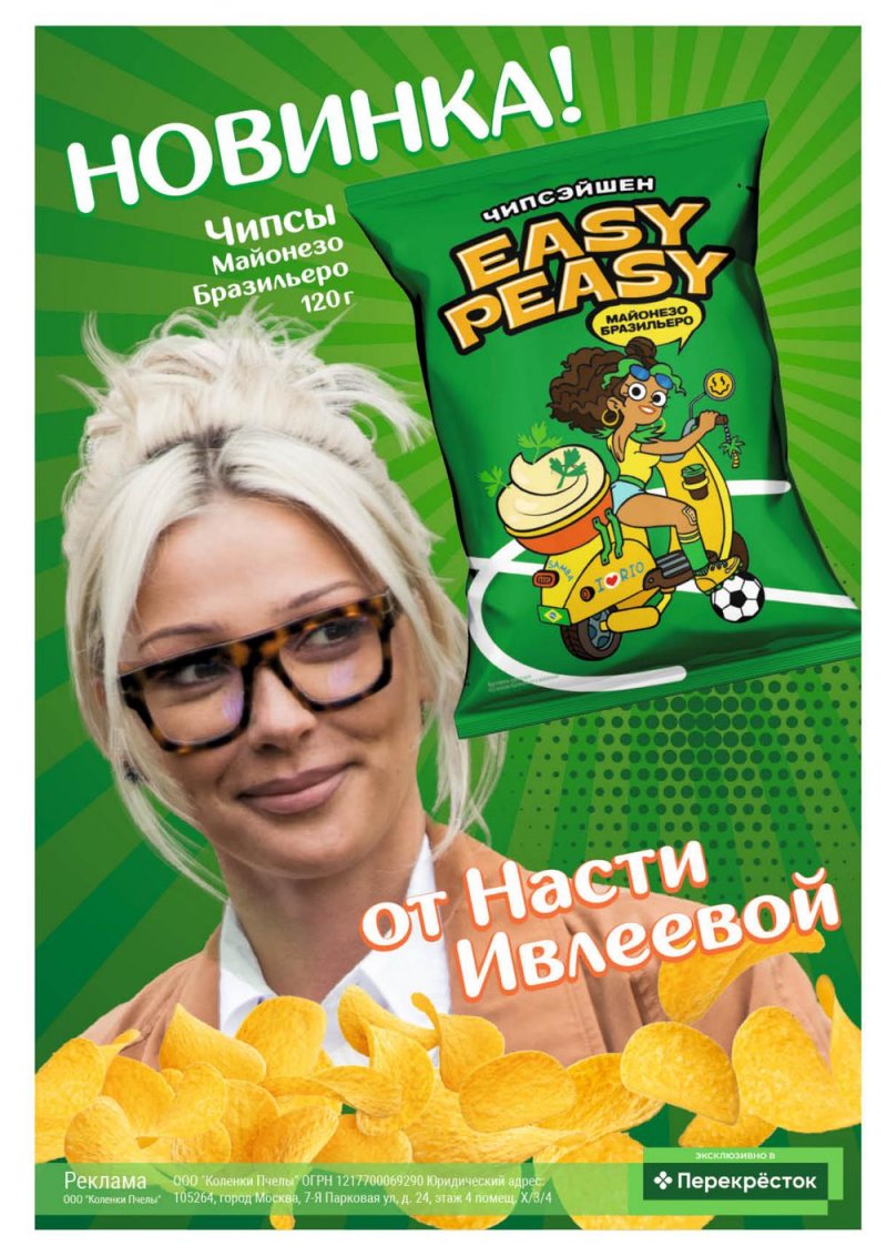 Каталог Перекресток «Выгодно» с 1 декабря 2022 по 11 января 2023 года страница 105