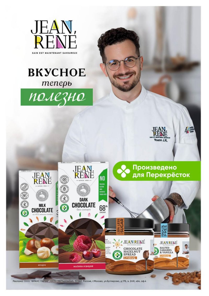 Каталог Перекресток «Выгодно» с 1 декабря 2022 по 11 января 2023 года страница 108