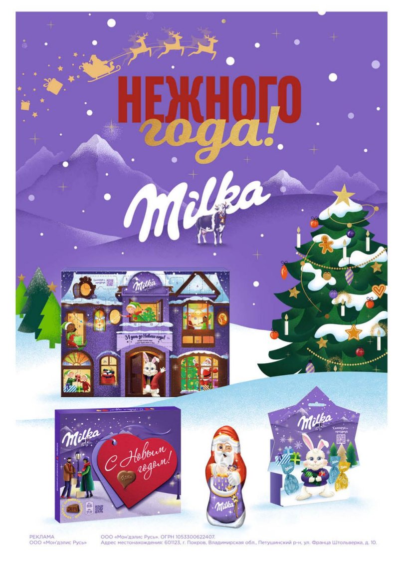 Каталог Перекресток «Выгодно» с 1 декабря 2022 по 11 января 2023 года страница 109