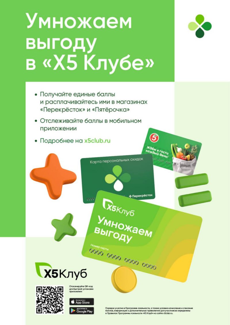 Каталог Перекресток «Выгодно» с 1 декабря 2022 по 11 января 2023 года страница 114