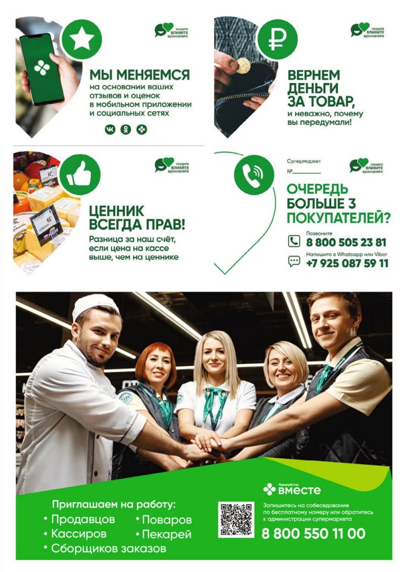 Каталог Перекресток «Выгодно» с 1 декабря 2022 по 11 января 2023 года страница 115