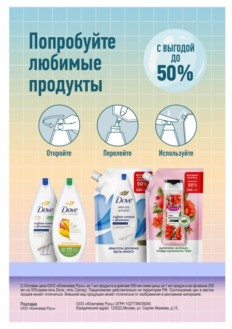 Каталог Перекресток «Выгодно» с 1 декабря 2022 по 11 января 2023 года страница 99