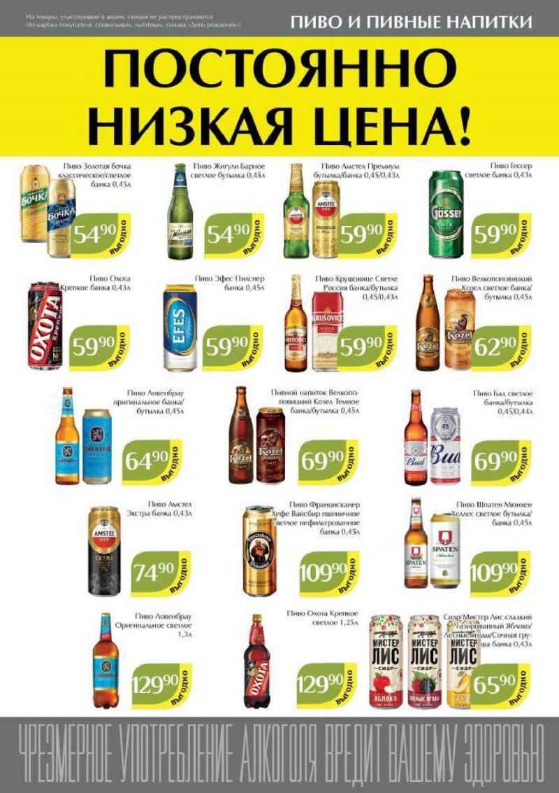 Каталог Магнолия с 13 по 26 декабря 2022 года страница 47