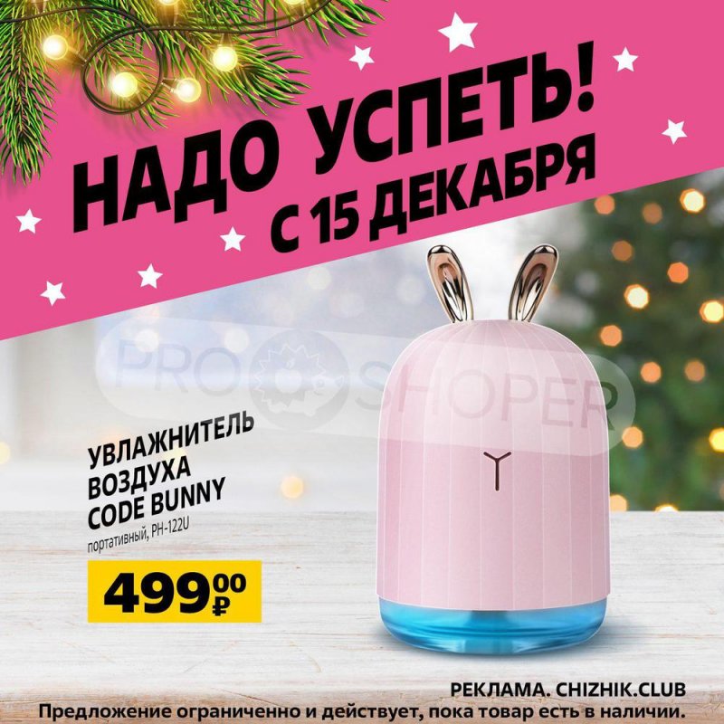 Каталог Чижик с 15 по 21 декабря 2022 года страница 1