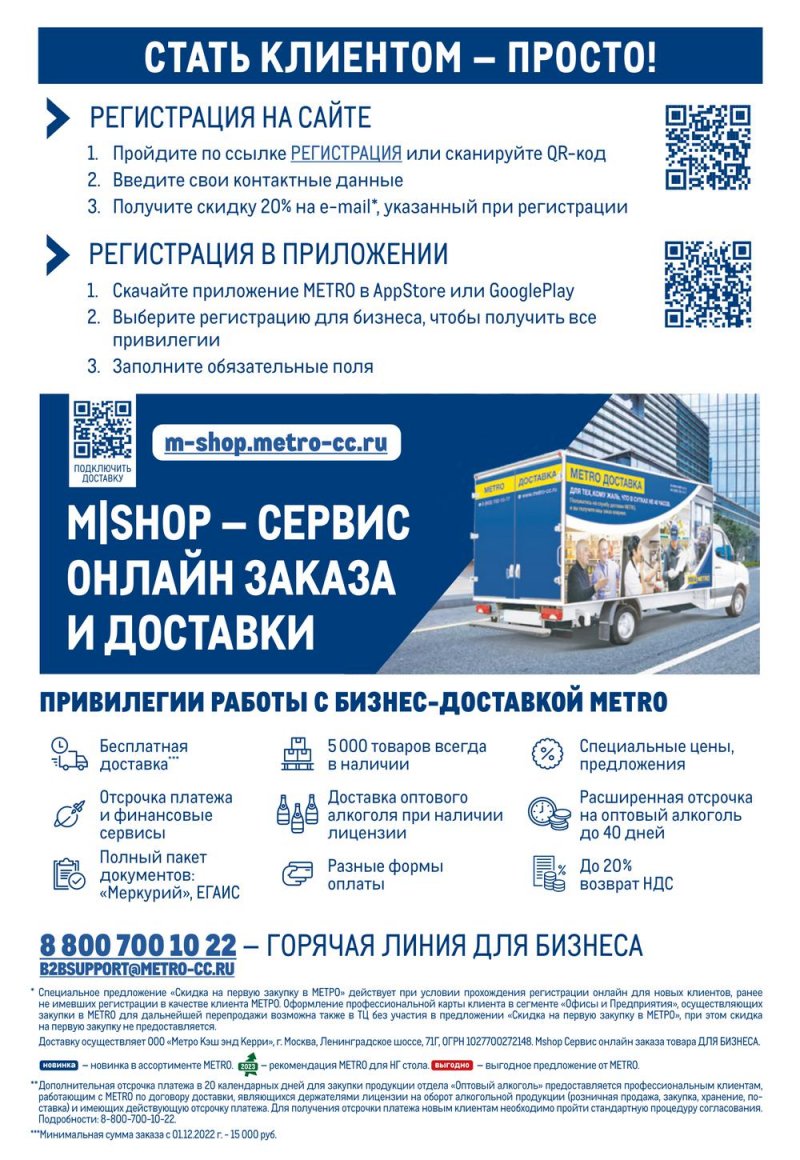 Каталог МЕТРО с 24 ноября 2022 по 4 января 2023 года страница 19