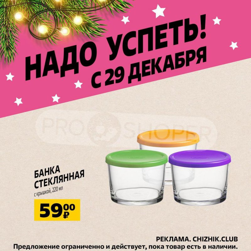 Каталог Чижик с 29 декабря 2022 по 4 января 2023 года страница 5