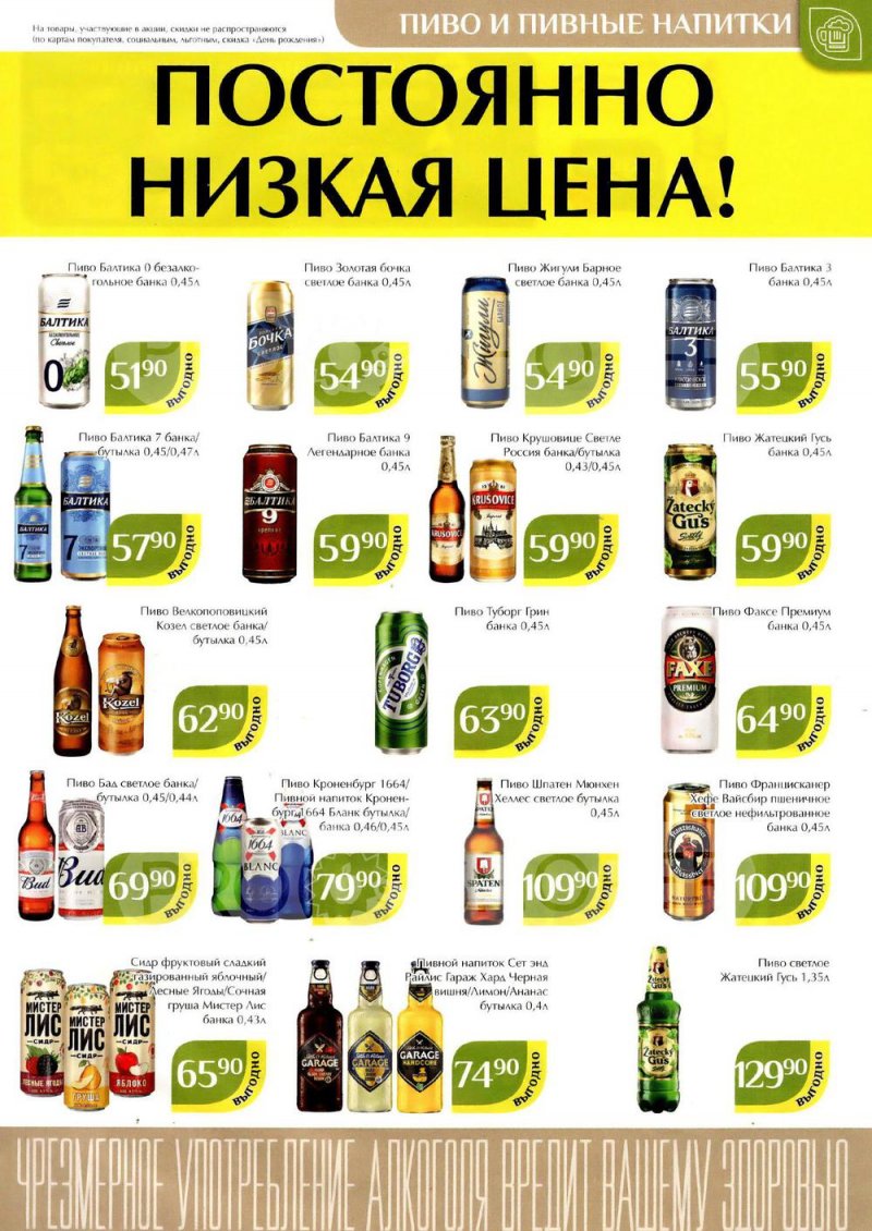 Каталог Магнолия с 10 по 23 января 2023 года страница 39
