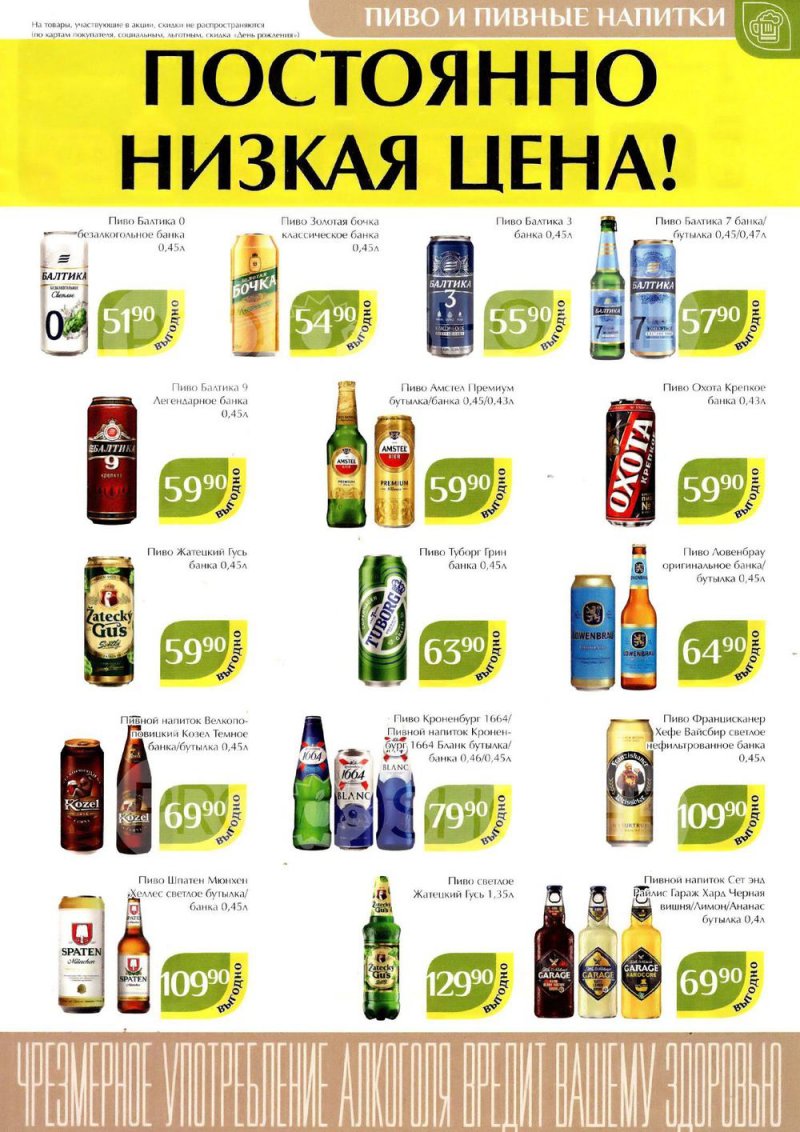 Каталог Магнолия с 24 января по 6 февраля 2023 года страница 43