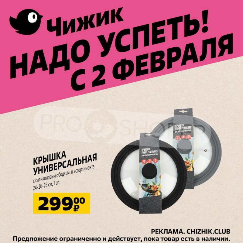 Новинки в чижике февраль 2024. Новинки в чижике февраль 2024. Товары в магазине чижик. Чижик акции. Название журналов для детей.