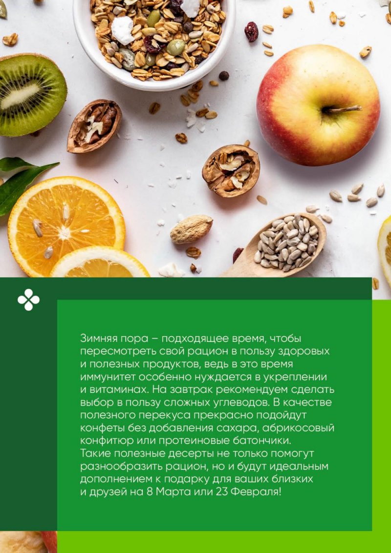 Каталог Перекресток «Выгодно» с 9 февраля по 8 марта 2023 года страница 71