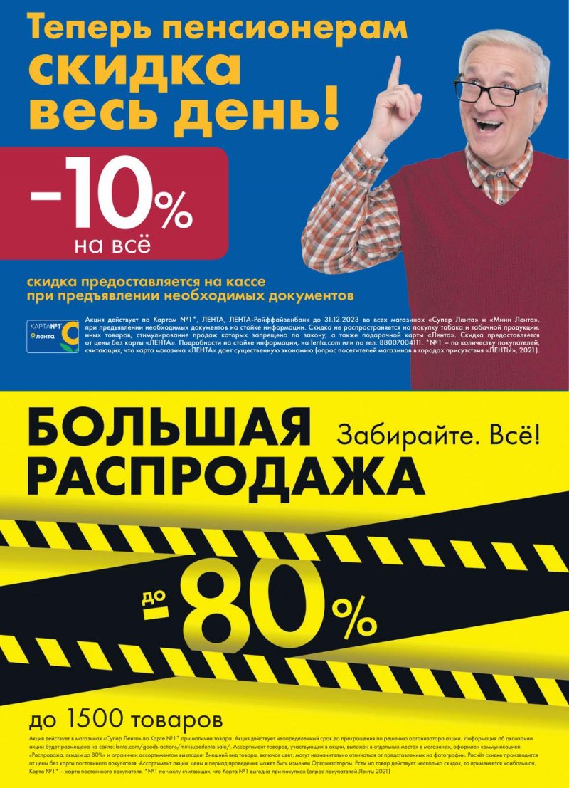 Каталог супермаркетов Лента «Радовать легко» с 9 февраля по 8 марта 2023 года страница 18