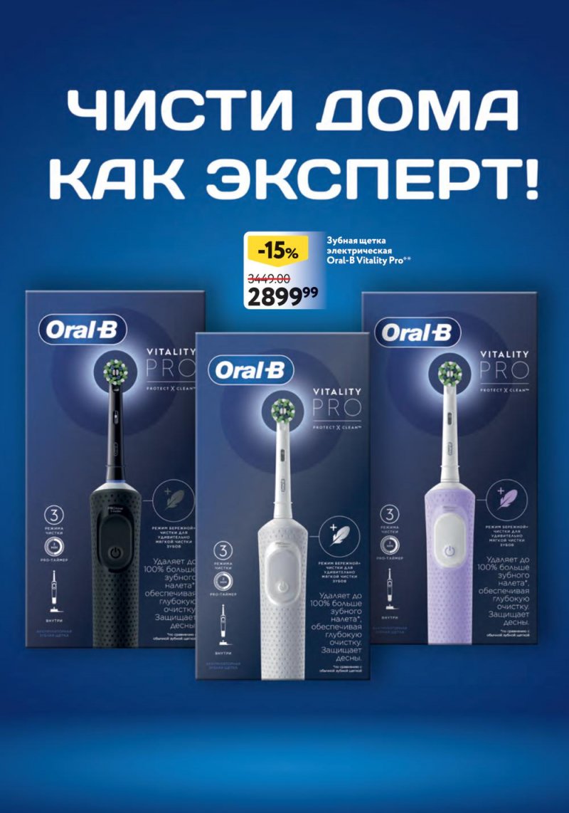 Каталог ОКЕЙ «Расцветайте с каждым днём» с 16 февраля по 15 марта 2023 года страница 27