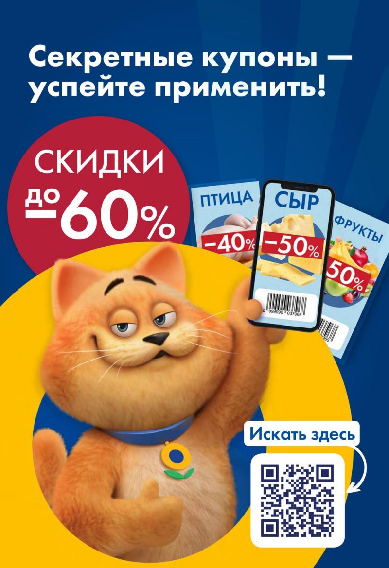 Каталог Лента с 16 февраля по 1 марта 2023 года страница 2