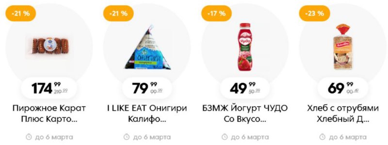 Каталог Пятерочка с 28 февраля по 6 марта 2023 года страница 25
