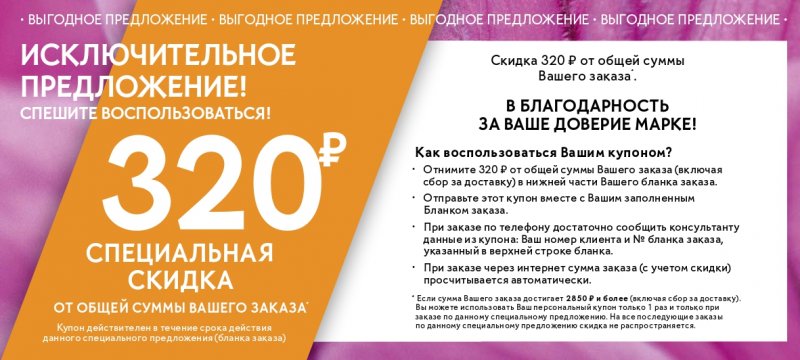Каталог Ив Роше на Март 2023 год страница 16 Каталог Ив Роше на Март 2023 год страница 16