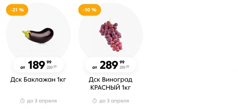 Каталог Пятерочка с 28 марта по 3 апреля 2023 года страница 23