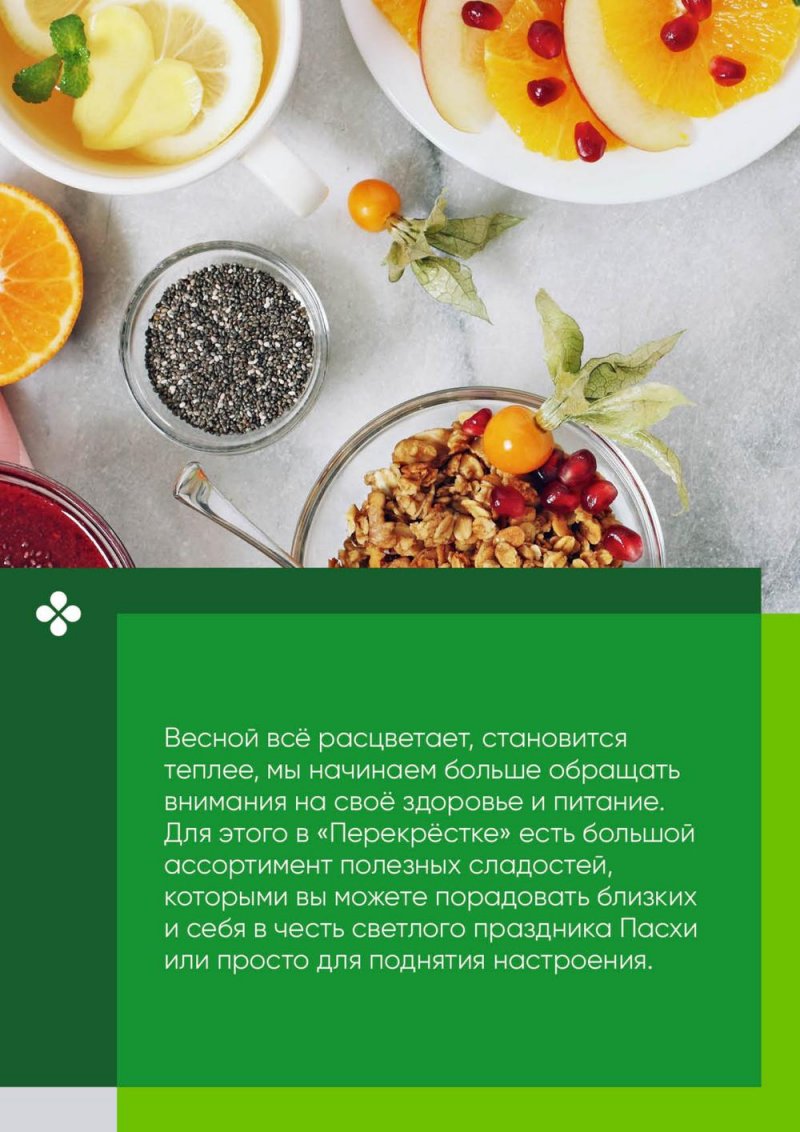Каталог Перекресток «Выгодно» с 6 апреля по 3 мая 2023 года страница 68