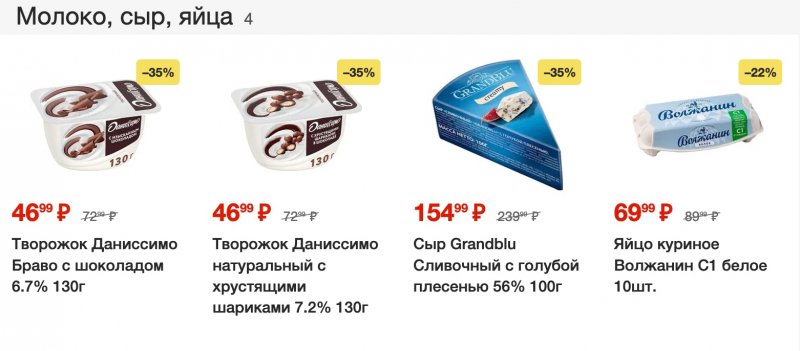 Акции в Пятерочке с 25 апреля по 1 мая 2023 года страница 2
