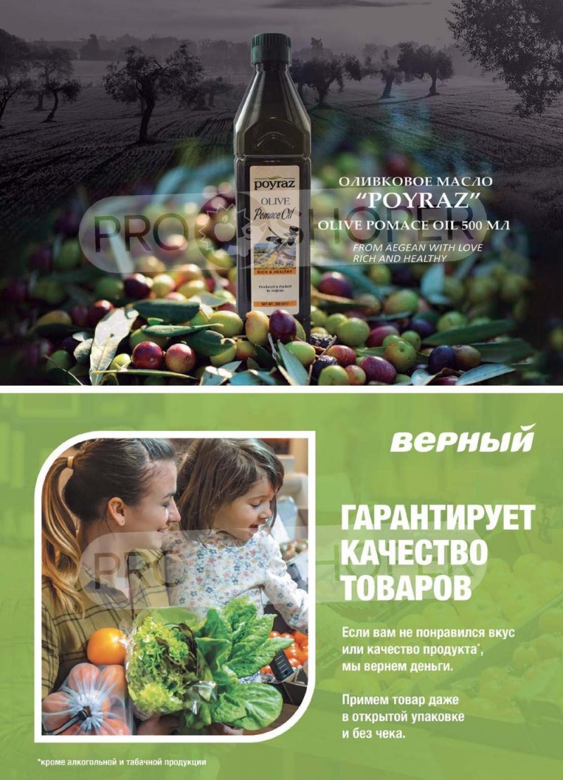 Каталог Верный «Все на пикник» с 27 апреля по 25 мая 2023 года страница 27