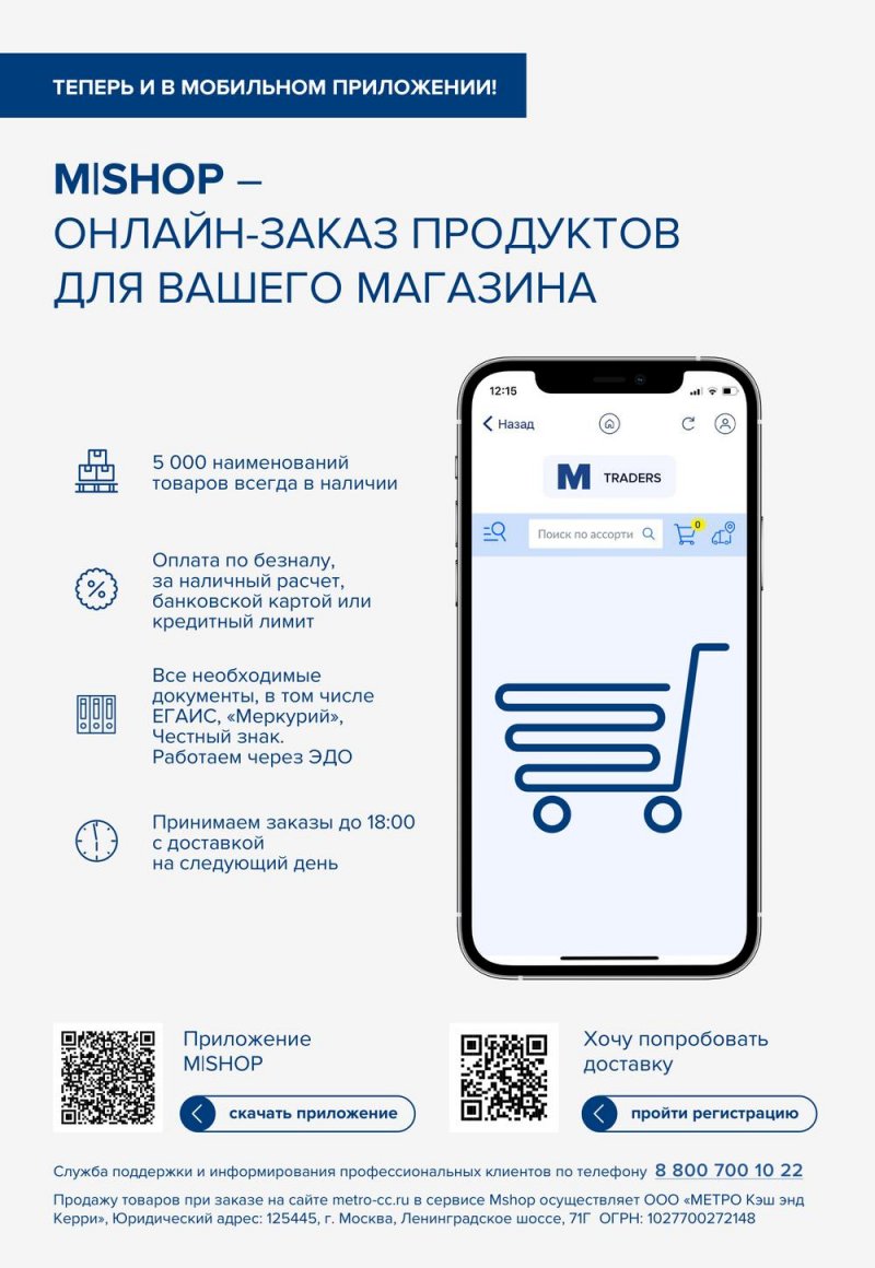 Каталог МЕТРО «Проходим по ценам» с 27 апреля по 24 мая 2023 года страница 16