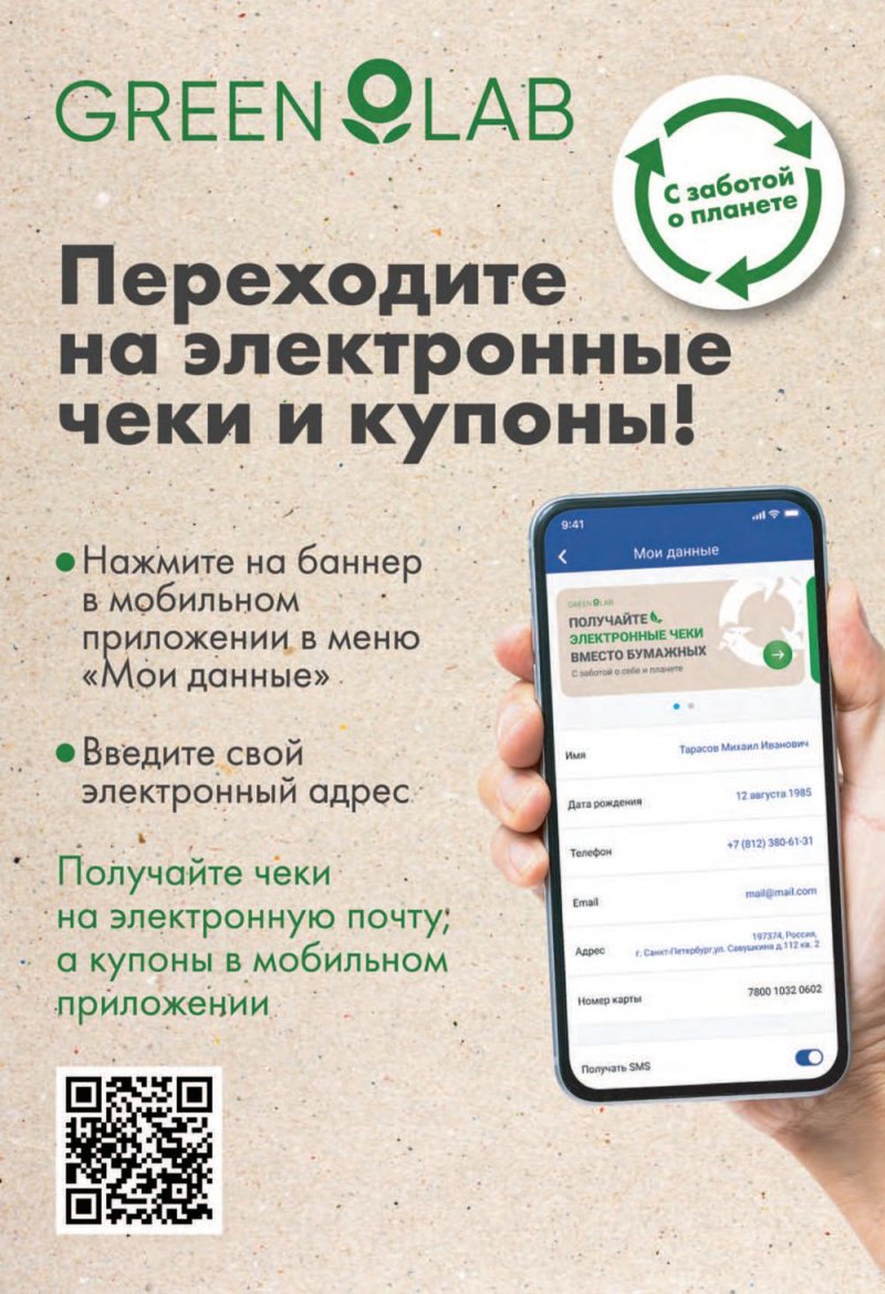 Акции в Ленте с 11 по 24 мая 2023 года страница 19 Акции в Ленте с 11 по 24 мая 2023 года страница 19