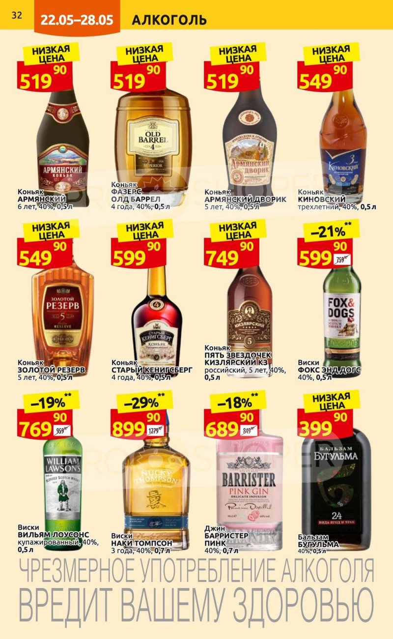 Акции в Дикси с 22 по 28 мая 2023 года страница 32 Акции в Дикси с 22 по 28 мая 2023 года страница 32