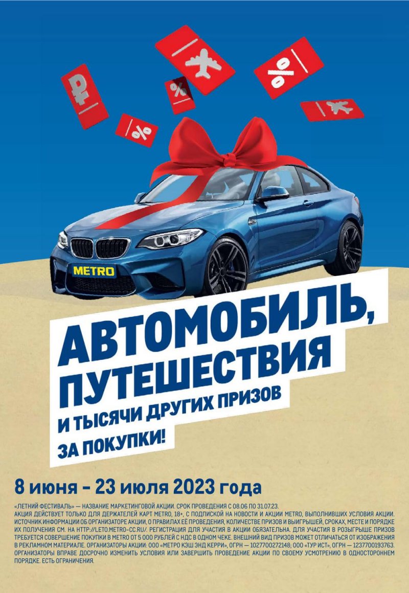 Каталог акций МЕТРО с 25 мая по 7 июня 2023 года - Москва страница 4
