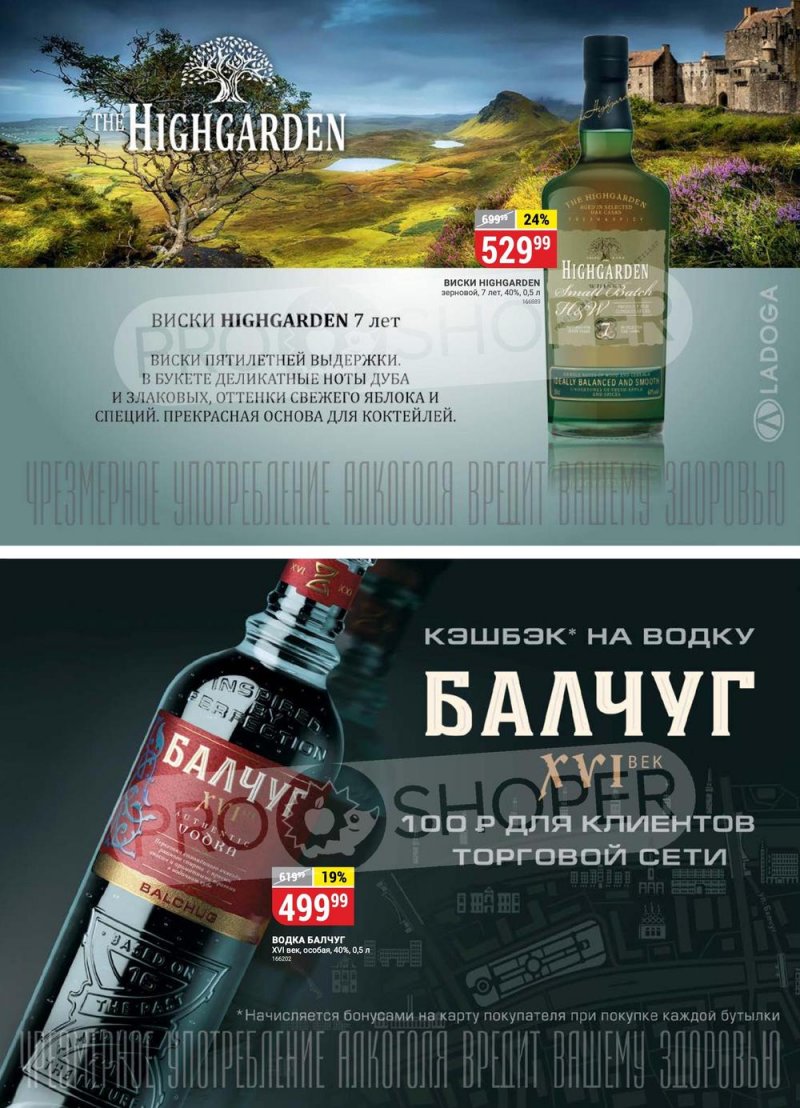 Каталог Верный «Сезонный каталог» с 25 мая по 21 июня 2023 года страница 27