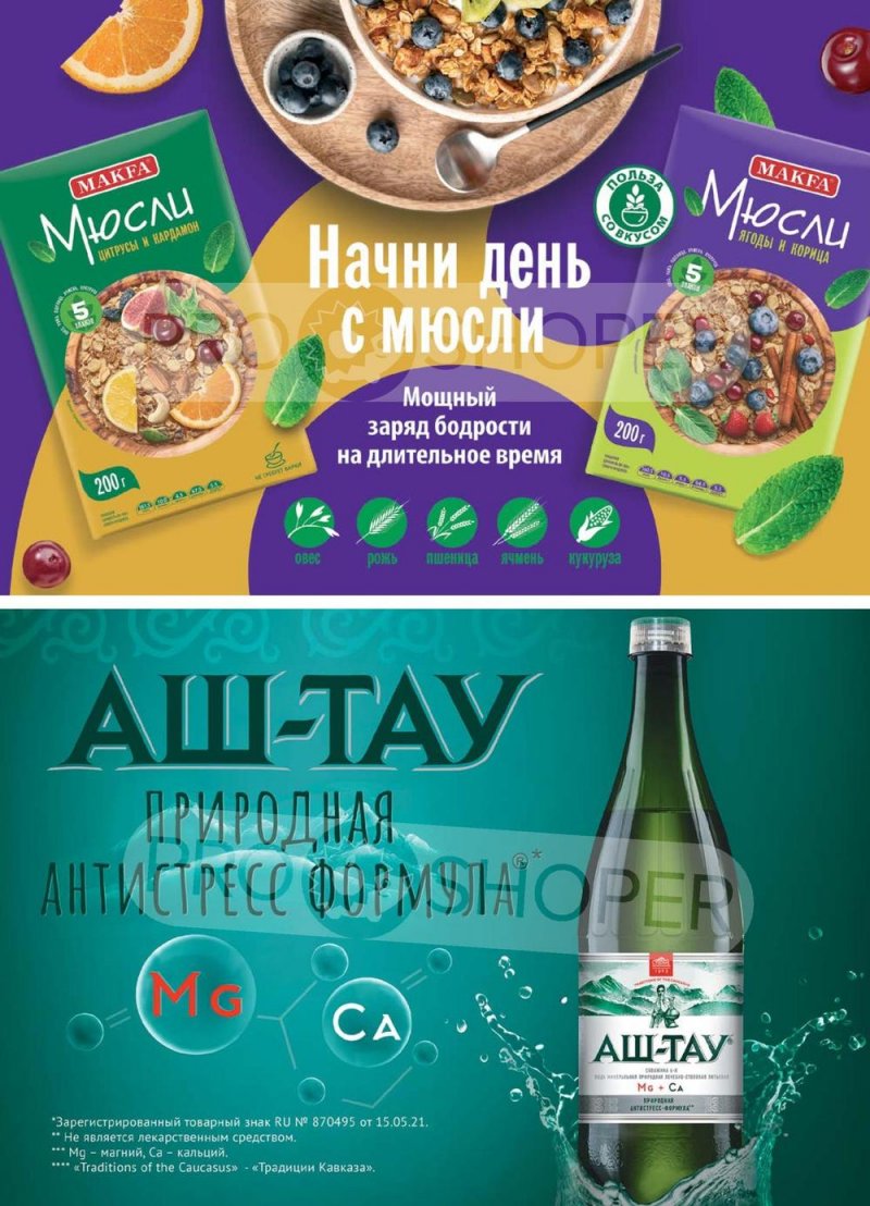 Каталог Верный «Сезонный каталог» с 25 мая по 21 июня 2023 года страница 5