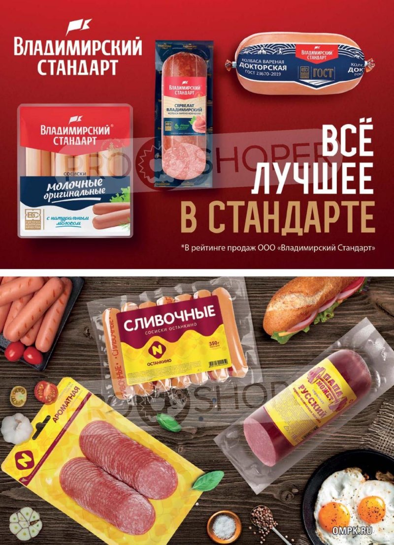Каталог Верный «Сезонный каталог» с 25 мая по 21 июня 2023 года страница 8