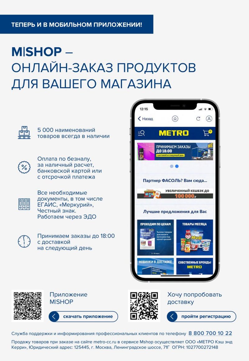 Каталог МЕТРО «Проходим по ценам» с 8 по 21 июня 2023 года страница 13