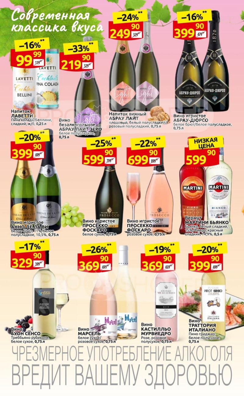 Акции в Дикси с 12 по 18 июня 2023 года страница 28