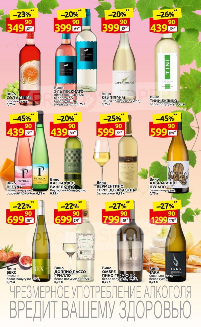 Акции в Дикси с 12 по 18 июня 2023 года страница 29