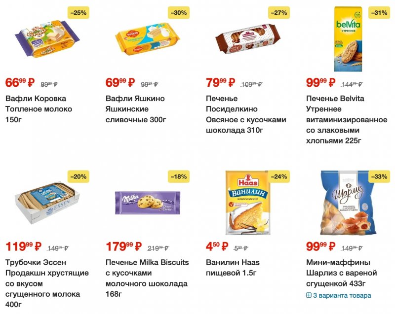 Каталог Пятерочка с 11 по 17 июля 2023 года страница 14