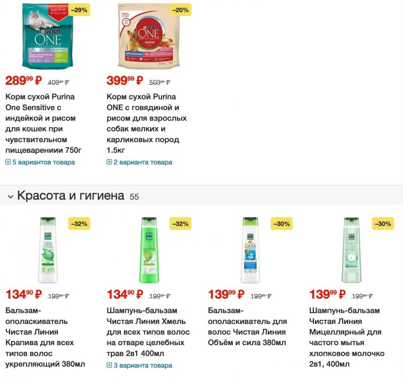 Каталог Пятерочка с 11 по 17 июля 2023 года страница 23